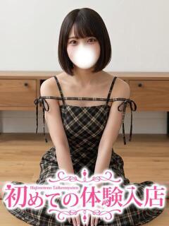 めるも♡未経験レベル100 初めての体験入店（池袋/デリヘル）