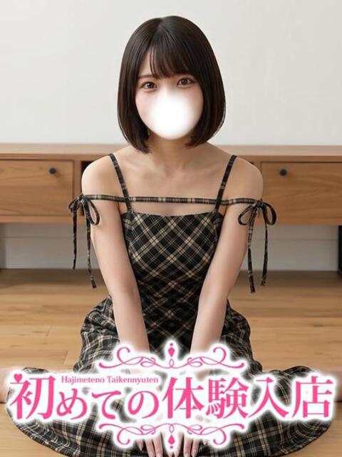 めるも♡未経験レベル100 初めての体験入店(デリヘル)