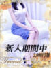 早乙女 十恋人～トレンド～（/）