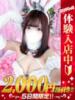 るか 那須塩原人妻花壇（/）