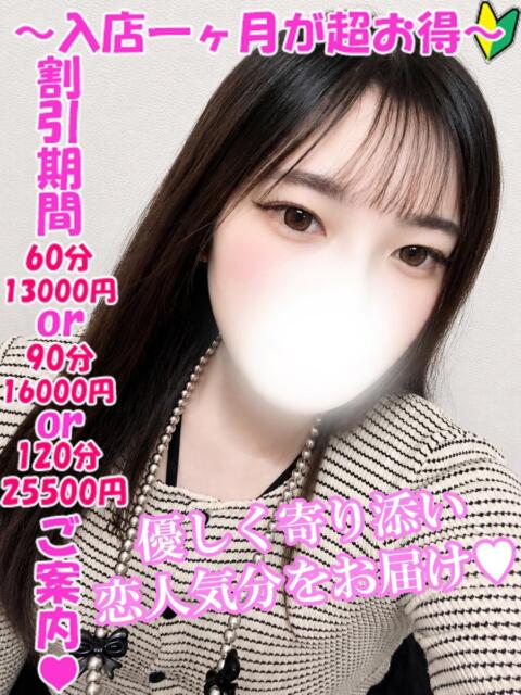 つな 渋谷さーくる（デリヘル）