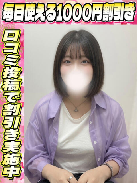 まいこ イクイクサークル鶯谷店（デリヘル）