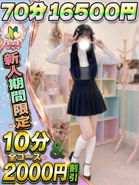 いすず イクイクサークル鶯谷店（デリヘル）