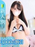 さくらこ★S級新卒18歳ド変態 Chloe鶯谷・上野店 S級素人清楚系デリヘル（鶯谷/デリヘル）