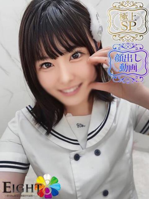 りぼん（極上SPコース対応） EIGHT（エイト）～8つのお約束と無限の可能性～（ソープランド）