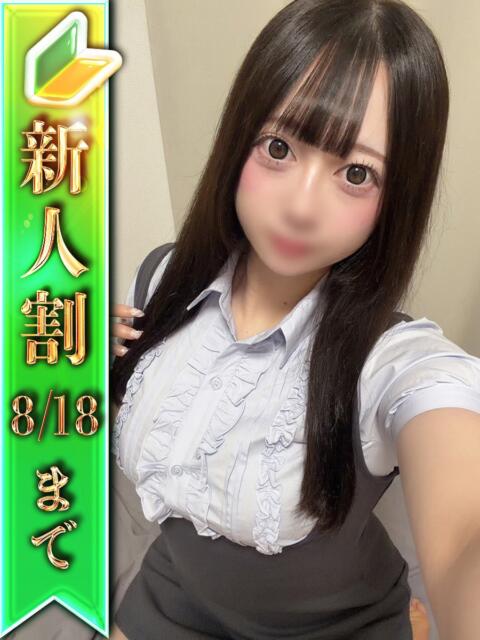 ⭐ふわり⭐ ジャパンクラブ富士（ソープランド）