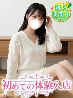 みく♡スレ無し経験なし純粋アリ 初めての体験入店（池袋/デリヘル）