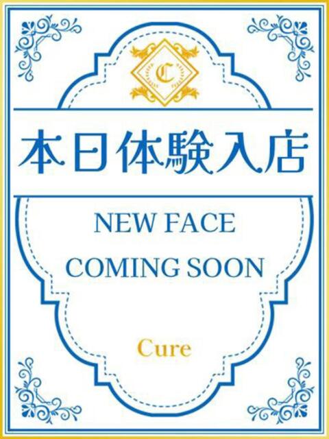 かな♡新人チャンがデビュー！！ CURE（辻）（ソープランド）