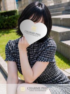 ひいらぎ CHARME PHIL-シャルムフィル-（本厚木/デリヘル）