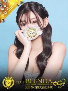 りむる club BLENDA 天王寺・谷9天高ビル店（谷町九丁目/デリヘル）