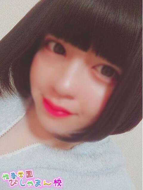 みわ 性春学園 びしゃまん校（デリヘル）