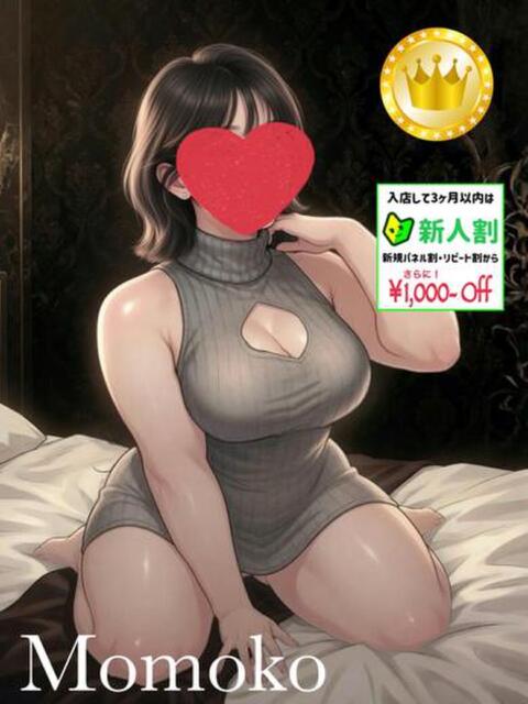 桃子【GOLDcourse】 お姉さん人妻専門店FANTASY(デリヘル)