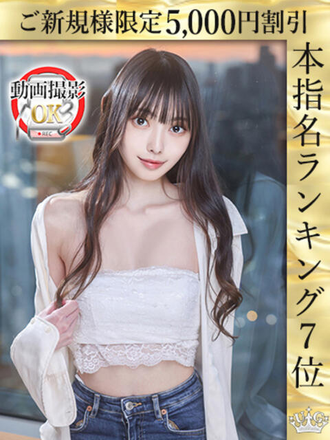 早乙女さち ウルトラロイヤル(デリヘル)