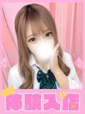 るか 学校帰りの妹に手コキしてもらった件 梅田（梅田/デリヘル）