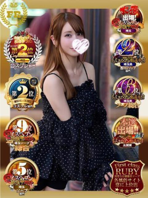 杉並 まりえ神アイドル7万回再生 ファーストクラス ルビー（ソープランド）