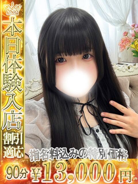 あも One More 奥様　池袋店（人妻デリヘル）