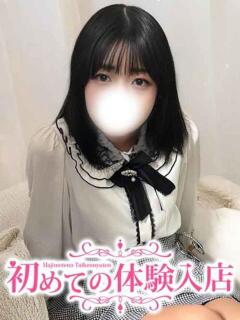 きほ♪処〇の甘えたがり 初めての体験入店（池袋/デリヘル）