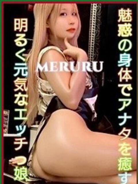 めるる ピーチパイ（デリヘル）