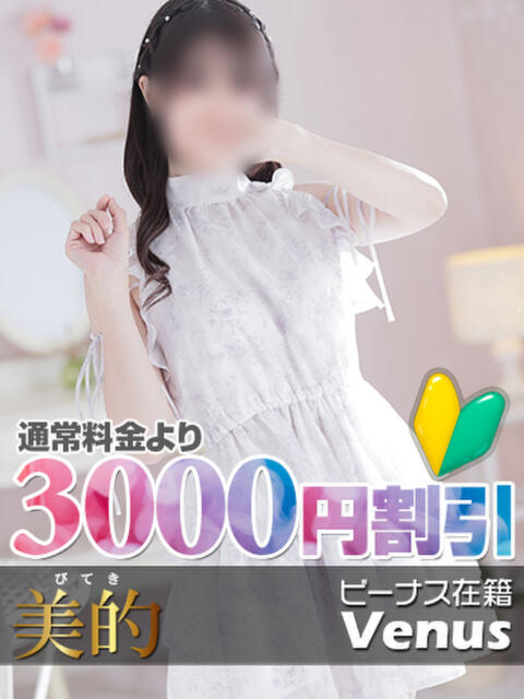 花(はな)★新人割引対象 BITEKI（人妻デリヘル）