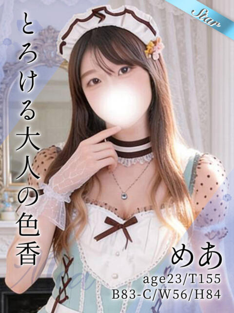 めあ 東京リップ 秋葉原店(デリヘル)