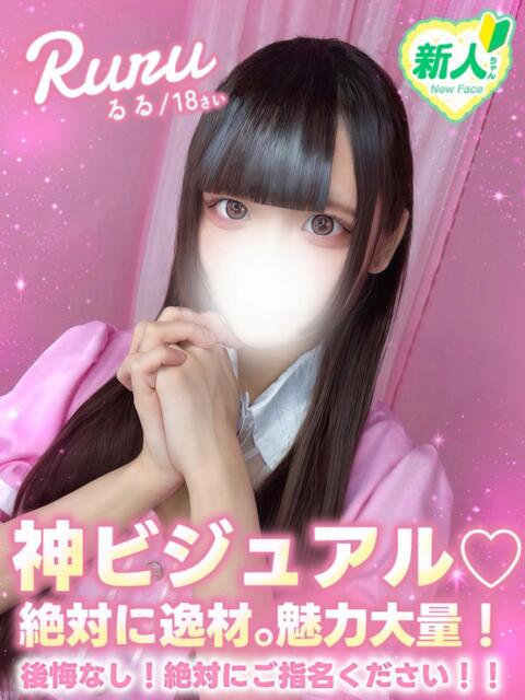 るる コンカフェ×オナクラ @LOVE日本橋店(受付型オナクラ(手コキ))