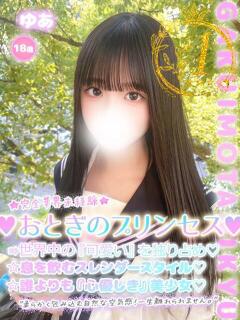 ゆあ 学校帰りの妹に手コキしてもらった件 谷九（谷町九丁目/ホテヘル）