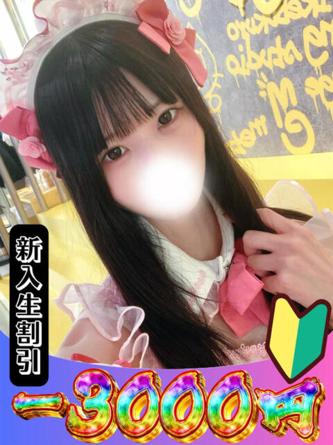 すずね 山梨　風俗　デリヘル　 『ラブ＆ピース学園』（デリヘル）
