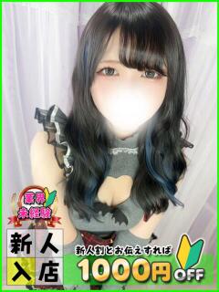 りう 新宿ハンドメイド（新宿・歌舞伎町/デリヘル）