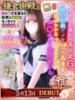 ことみ 鎌倉御殿 新館（/）
