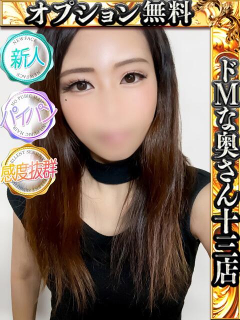 メイ ドMな奥さん 十三店（人妻ホテヘル＆デリヘル）