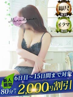 黒崎（くろさき） 丸妻 錦糸町店（錦糸町/デリヘル）