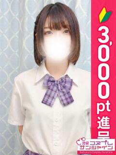 うた 池袋コスプレサンシャイン（シンデレラグループ）（池袋/デリヘル）