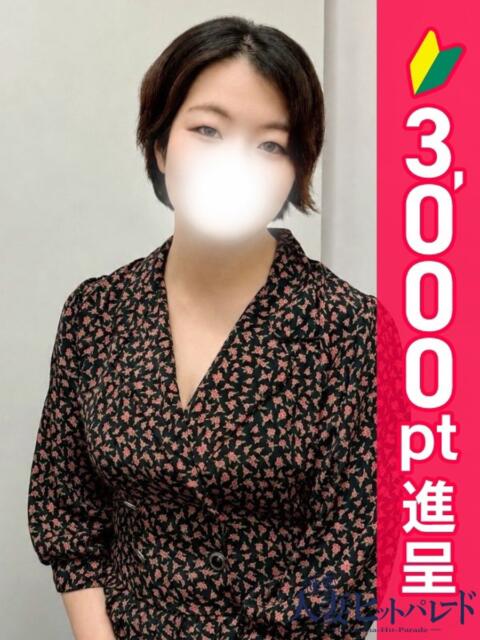 いのり 池袋人妻ヒットパレード（シンデレラグループ）（ホテヘル＆待合型デリヘル）