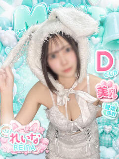れいな MINT（ミント）（池袋/おっパブ・セクキャバ）