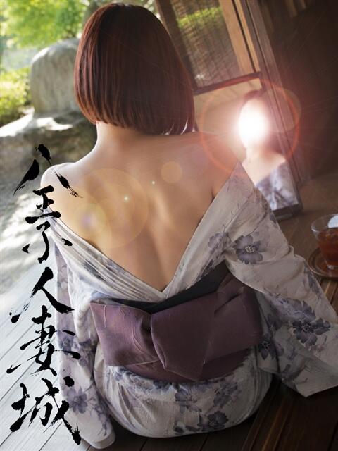 木村(きむら) 八王子人妻城（人妻路上待ち合わせ&amp;デリバリー）