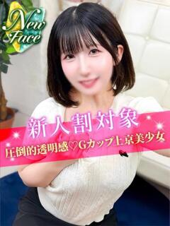 かな JDリフレ（池袋/デリヘル）