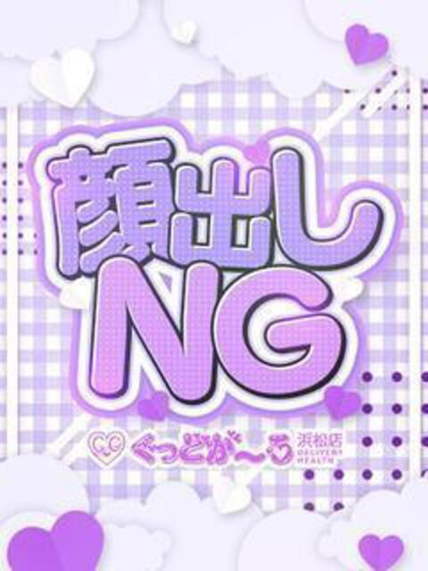 れんか ぐっどがーる浜松店(デリヘル)