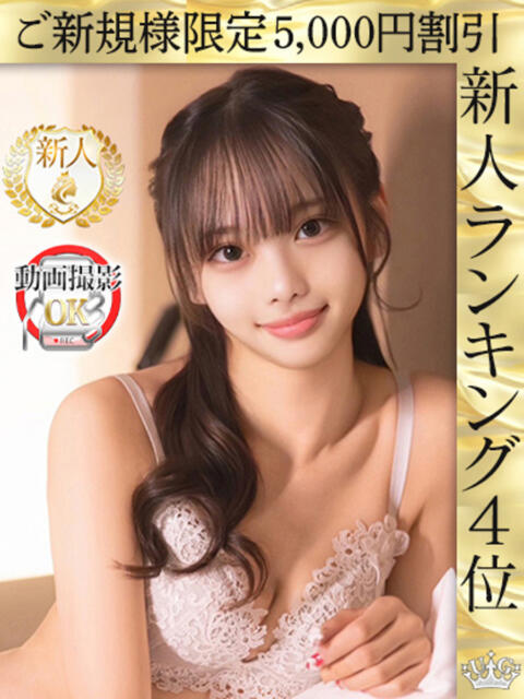 日向ゆあ ウルトラロイヤル（デリヘル）
