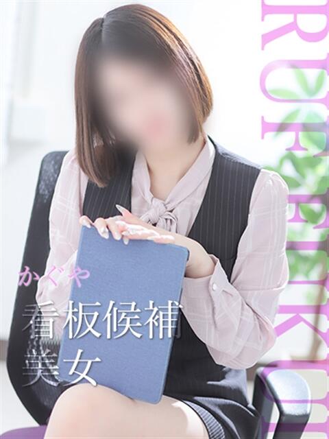 かぐや ルーフ福井（デリヘル）