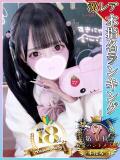 あめ 新宿ハンドメイド（新宿・歌舞伎町/デリヘル）