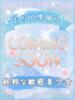 ユ　ア びしょぬれ新人秘書（/）