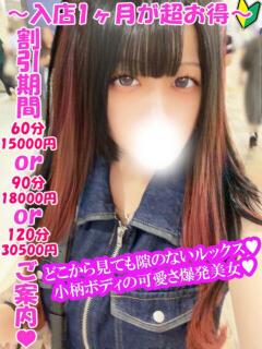 かすみ 渋谷さーくる(渋谷/デリヘル)