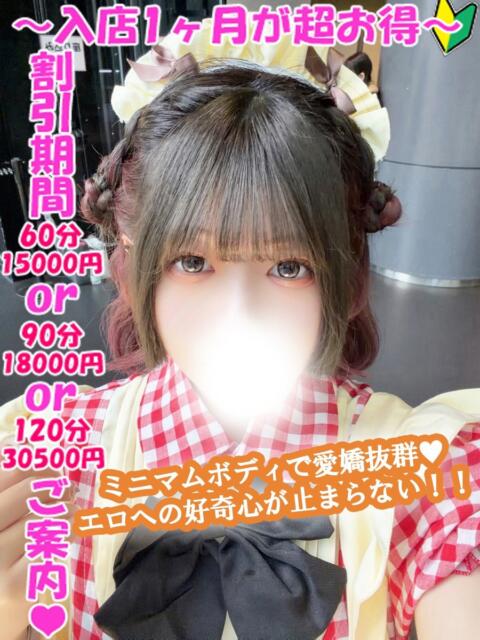 かすみ 渋谷さーくる（デリヘル）