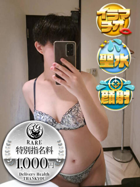 うづき 新宿サンキュー（デリヘル）