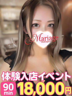 りさ マリアージュ熊谷（熊谷/デリヘル）