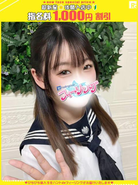あきな【FG系列】 ハンドdeフィーリングin横浜(FG系列)(店舗型オナクラ)