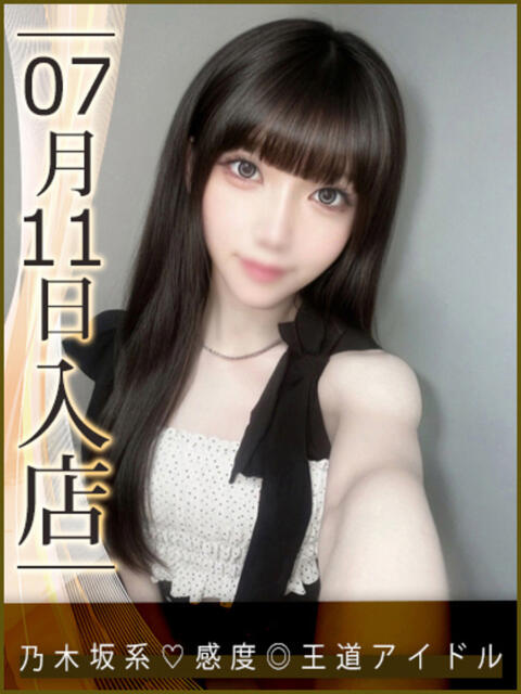 綾波めい ウルトラハピネス（デリヘル）
