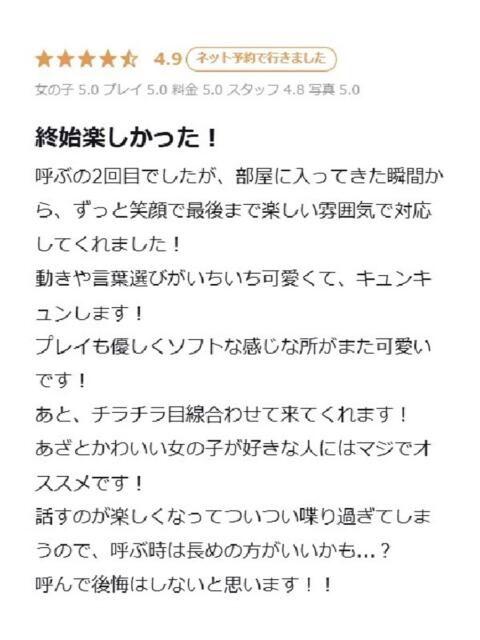 すずか プロフィール 大阪店(デリヘル)