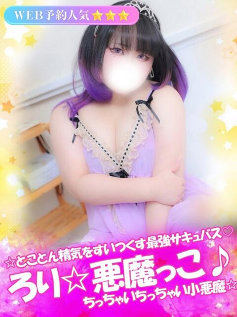 りぜ 君とふわふわプリンセスin立川（ぽっちゃりデリヘル）