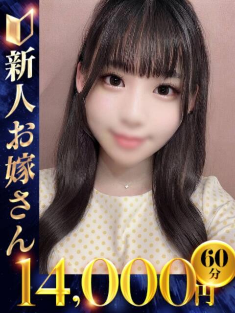 ひなこ 快楽夫人（ソープランド）